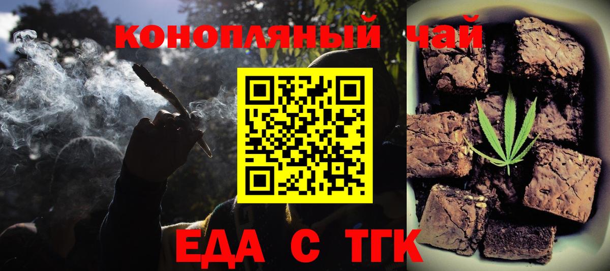 Магадан  Cannafood марихуана  Вход с VPN 