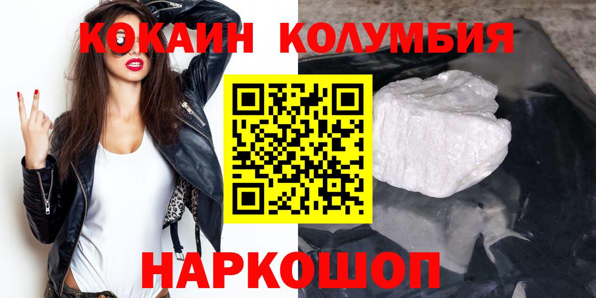 Cocaine 98% Магадан