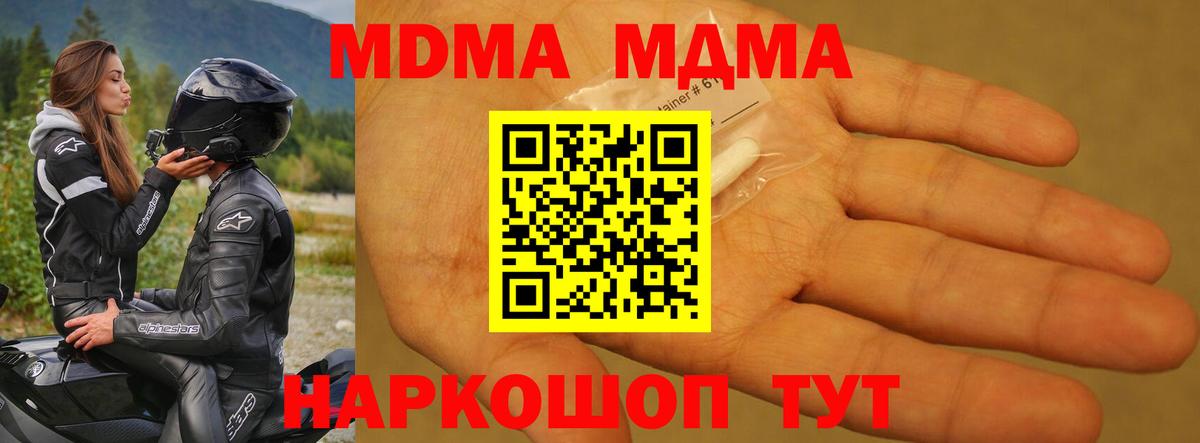МДМА Molly Магадан